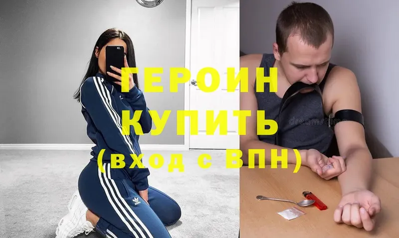 Героин Heroin  магазин    Энем 